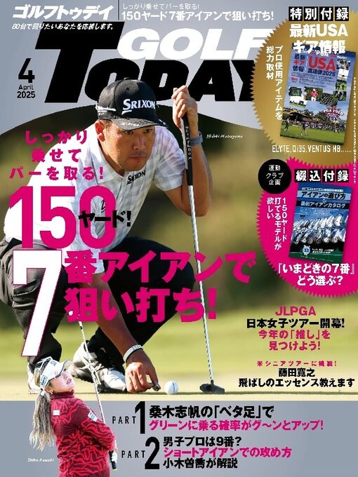 Title details for GOLF TODAY by SAN-EI Corporation - Available